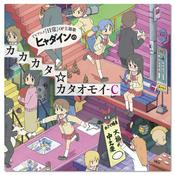 Radio Nichijou Shuffle