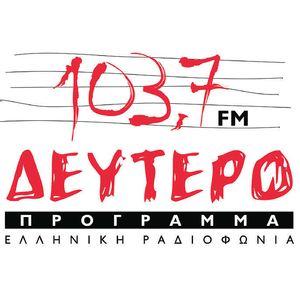 Słuchaj ERT Deftero 103.7 FM - ΕΡΤ Δεύτερο Πρόγραμμα 103.7 w aplikacji