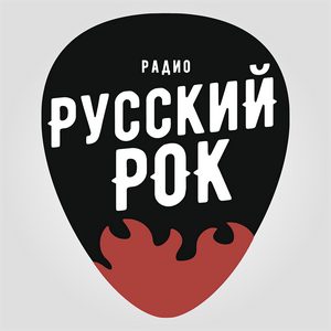 Słuchaj Русский Рок (AMG Radio) w aplikacji