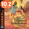 undefined Аудиокнига "Шримад Бхагаватам". Книга 10.2: "Песнь Песней". Главы 34-63