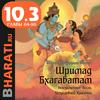 undefined Аудиокнига "Шримад Бхагаватам". Книга 10.3: "Песнь Песней". Главы 64-90