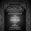 undefined The Book of At-Tawheed