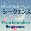 undefined Transformation Sequence