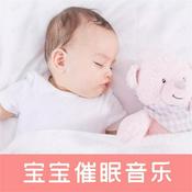 Podcast 宝宝睡前催眠音乐 婴儿睡眠歌曲