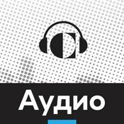 Podcast Берлинский центр Карнеги | Аудио