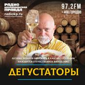 Podcast Дегустаторы