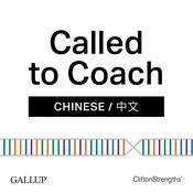 Podcast GALLUP® Called to Coach 蓋洛普優勢播客 (Chinese /中文)