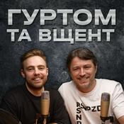 Podcast Гуртом та Вщент