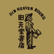 Podcast 旧天堂书店OldHeavenBooks