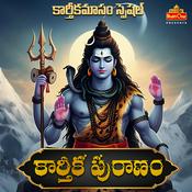 Podcast Karthika Puranam - కార్తీక పురాణం