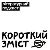 Podcast Короткий зміст