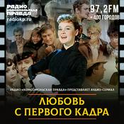 Podcast Любовь с первого кадра