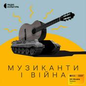 Podcast Музиканти і війна