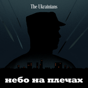 Podcast Небо на плечах