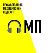 Podcast ПМП