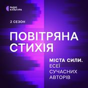 Podcast Повітряна стихія