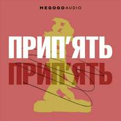 Podcast Припʼять