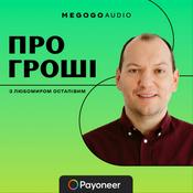 Podcast Про гроші з Любомиром Остапівим