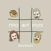 Podcast Профітролі