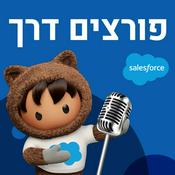 Podcast פורצים דרך