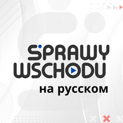 Podcast Sprawy Wschodu на русском