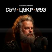 Podcast СучЦукрМуз