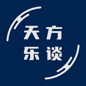 Podcast 天方乐谈