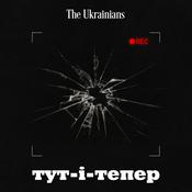 Podcast Тут-і-тепер