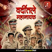 Podcast Varditale Mahanayak : Mumbai Heroes : True Stories of Police Officers