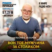 Podcast Вон тот мужчина за столиком