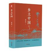 Podcast 《乡土中国》|尽量白话版…/计划重制中