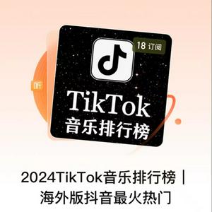 Słuchaj 2024TikTok音乐排行榜｜海外版抖音最火热门 w aplikacji