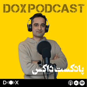 Słuchaj DOX Podcast|پادکست داکس w aplikacji