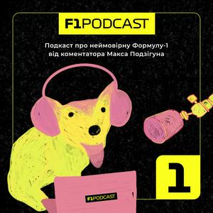 Słuchaj F1Podcast w aplikacji