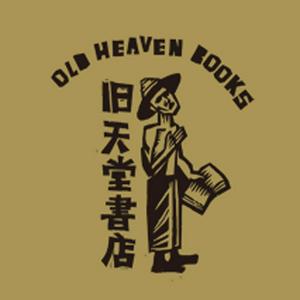 Słuchaj 旧天堂书店OldHeavenBooks w aplikacji