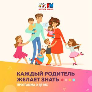 Słuchaj Каждый родитель желает знать w aplikacji