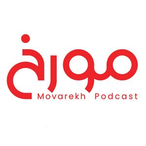 Słuchaj MovarekhPodcast احمدهاشمی w aplikacji