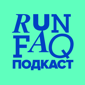 Słuchaj Run Faq Podcast w aplikacji