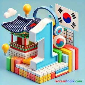 Słuchaj Self-Study Korean Podcasts for Beginners - KIIP Level 1 w aplikacji