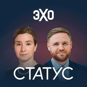 Słuchaj Статус | Эхо w aplikacji