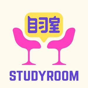 Słuchaj 自习室 STUDY ROOM w aplikacji